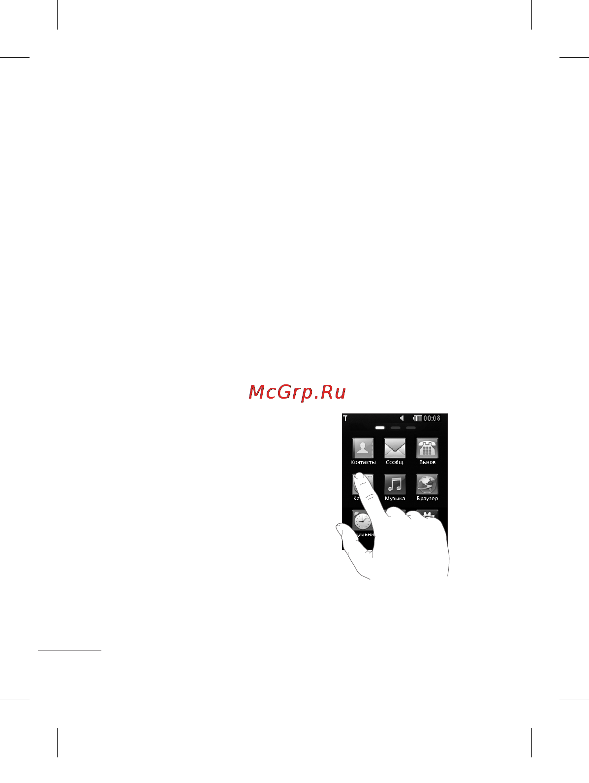 LG T300 Black Red [14/130] Использование сенсорного экрана