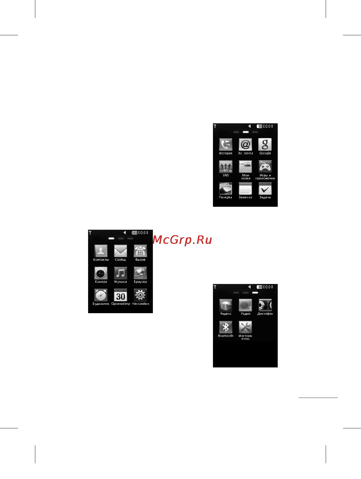 LG T300 Black Red [17/130] Экран меню