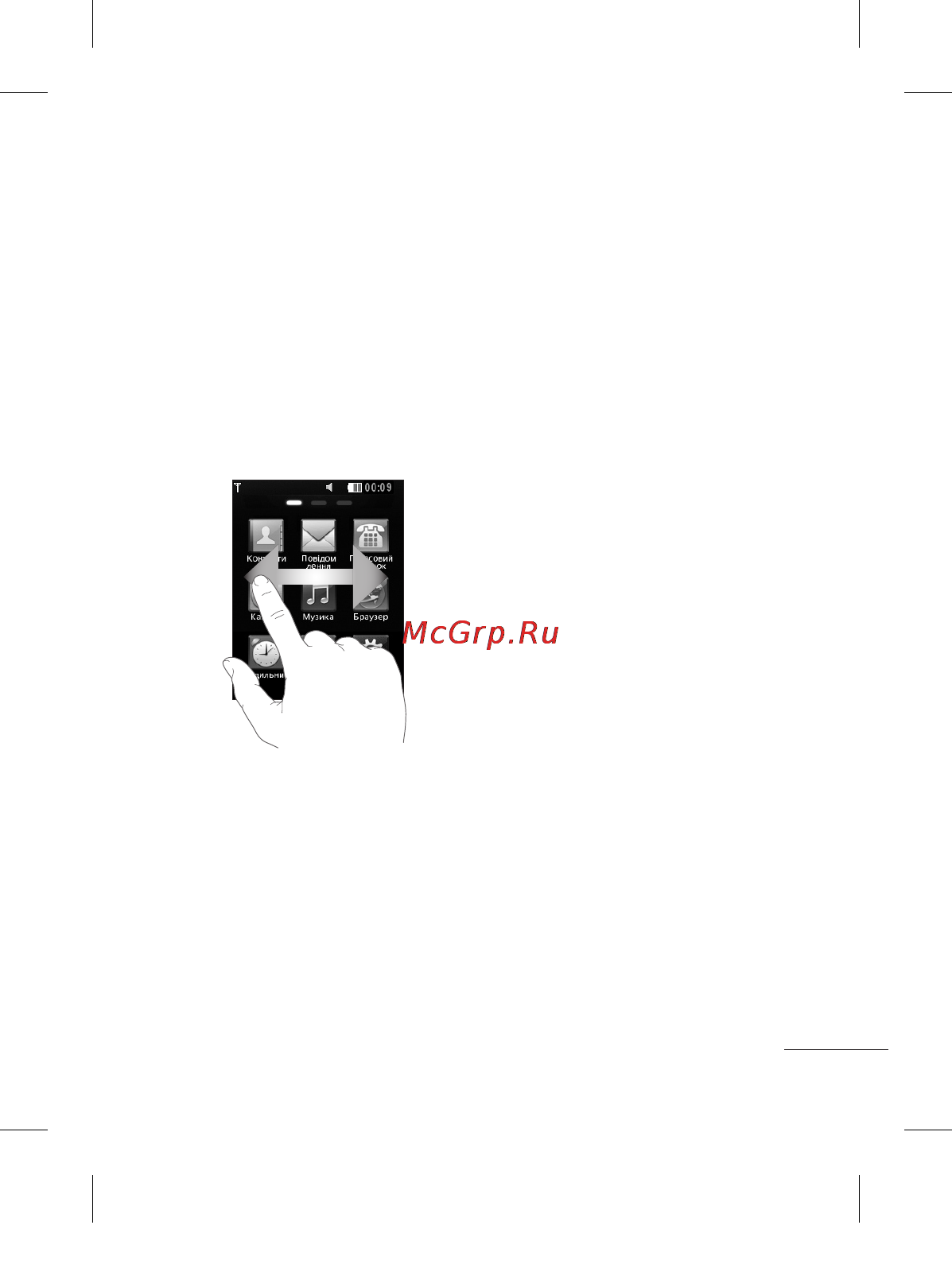 LG T300 Black Red Инструкция по эксплуатации онлайн [55/130] 19952