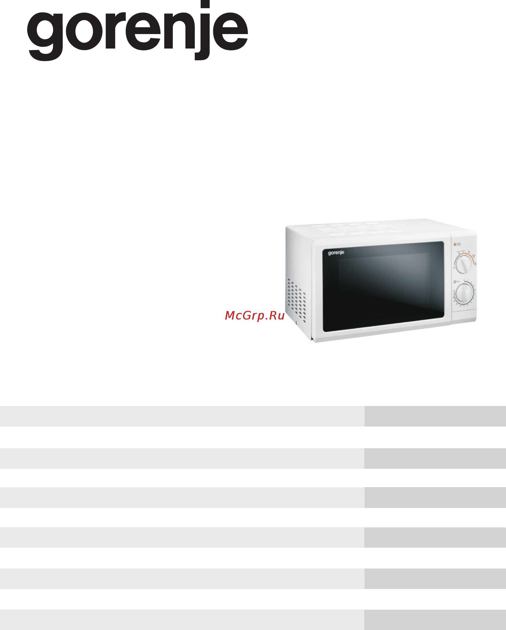 Gorenje MO-20 MGW Инструкция по эксплуатации онлайн