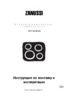 Zanussi ZKT 662 H alu Инструкция по эксплуатации