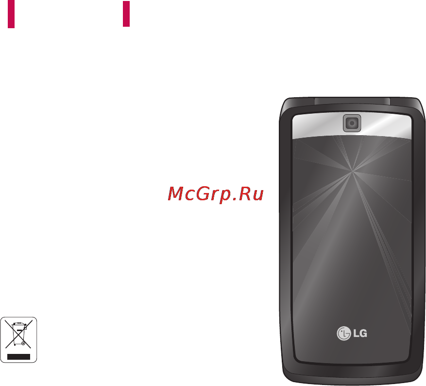 LG KF300 Gold [115/234] Русский
