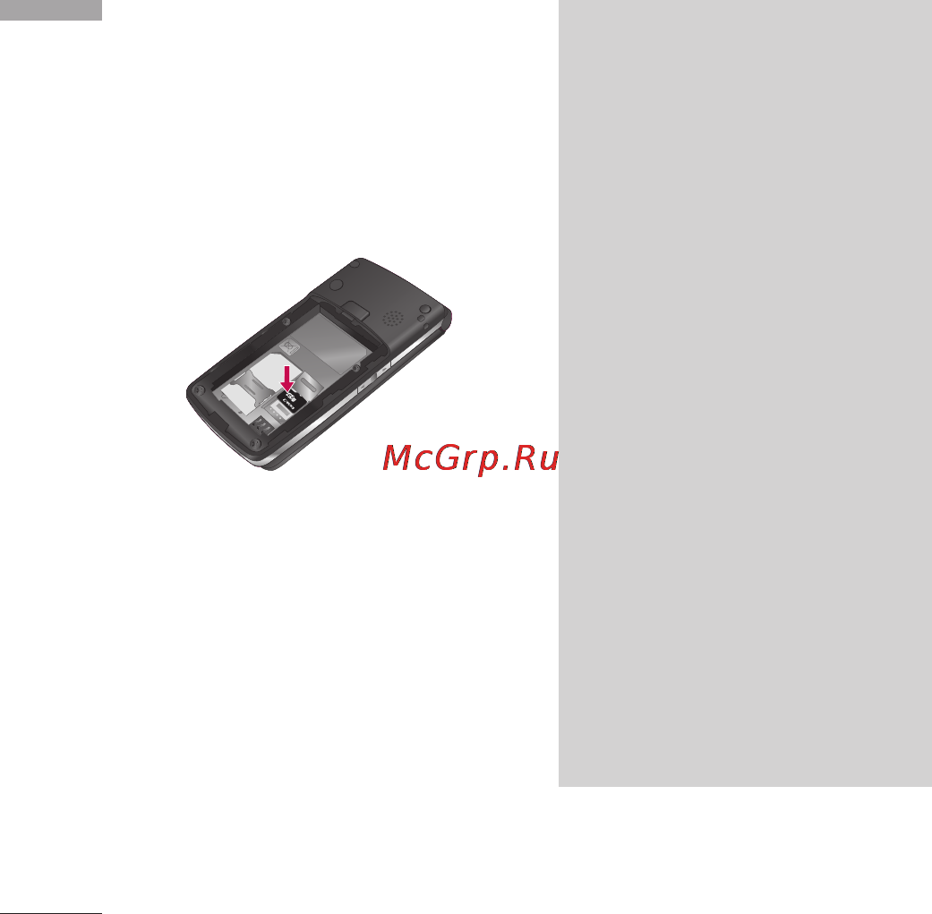 LG KF300 Gold [140/234] Подготoвкa к нaчaлу рaбoты