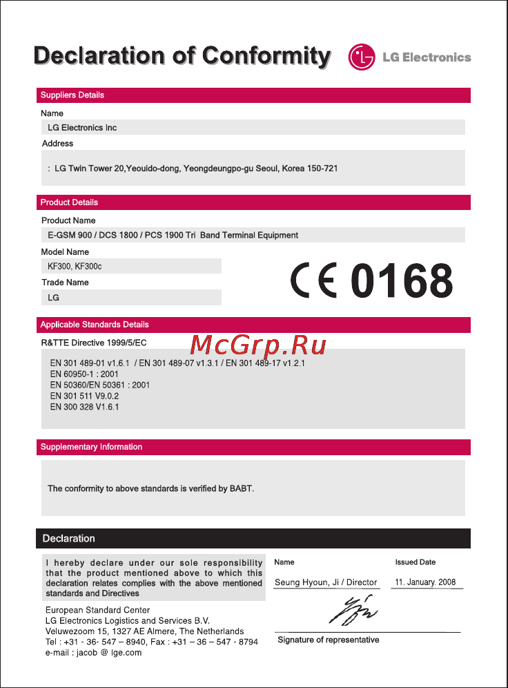 LG KF300 Gold Инструкция по эксплуатации онлайн [228/234] 19959