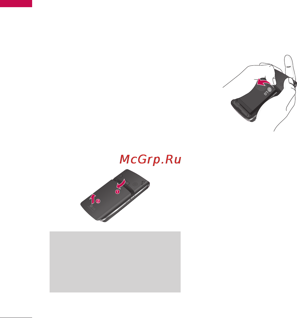 LG KF300 Gold [24/234] Початок роботи