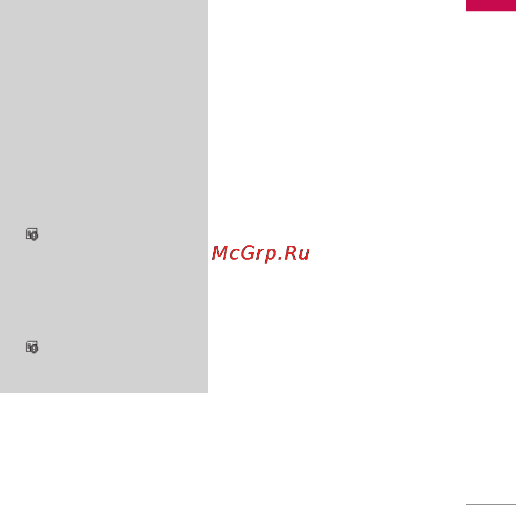 LG KF300 Gold [29/234] Форматування картки пам яті