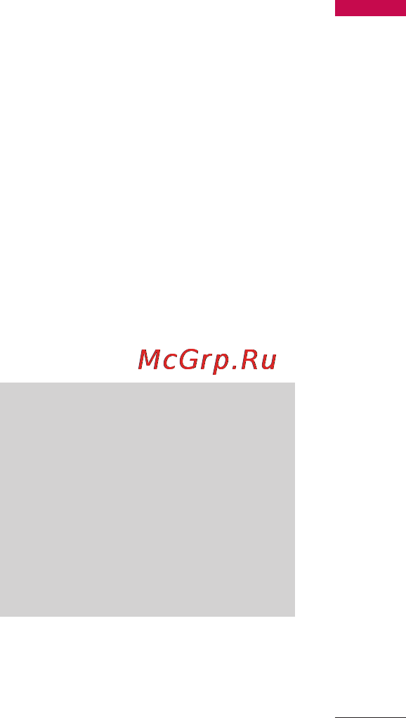 LG KF300 Gold [87/234] Інструменти