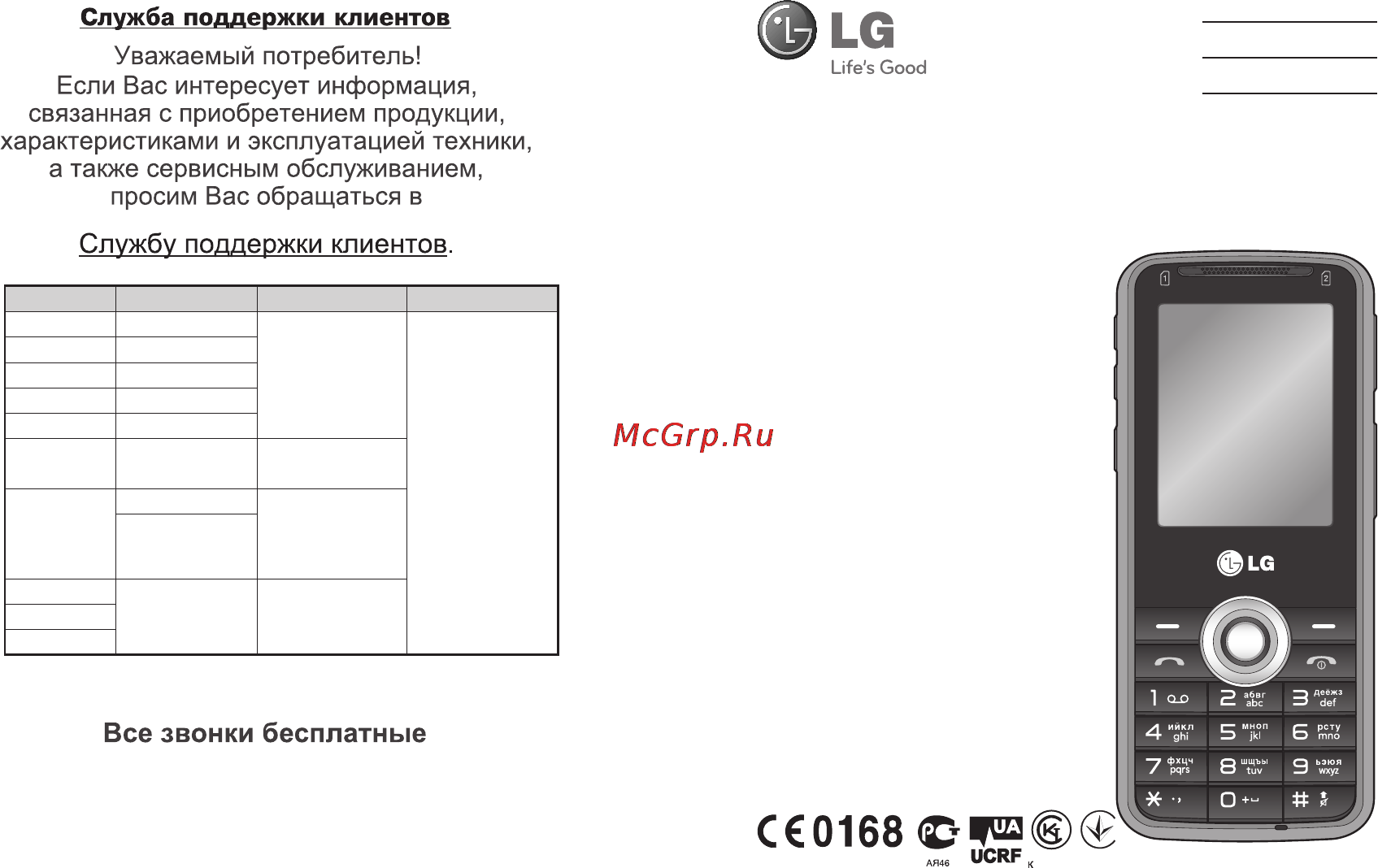 LG GX200 Black Инструкция по эксплуатации онлайн