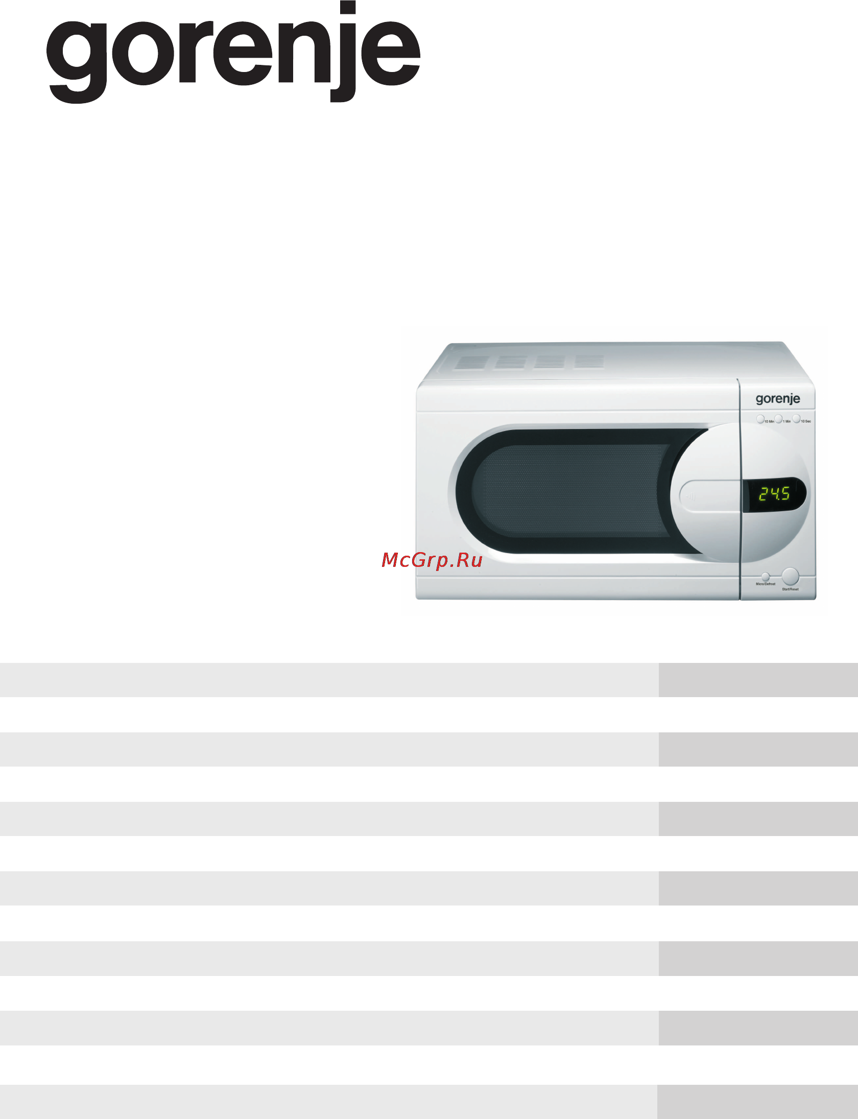 Gorenje CMO-200 DW Инструкция по эксплуатации онлайн