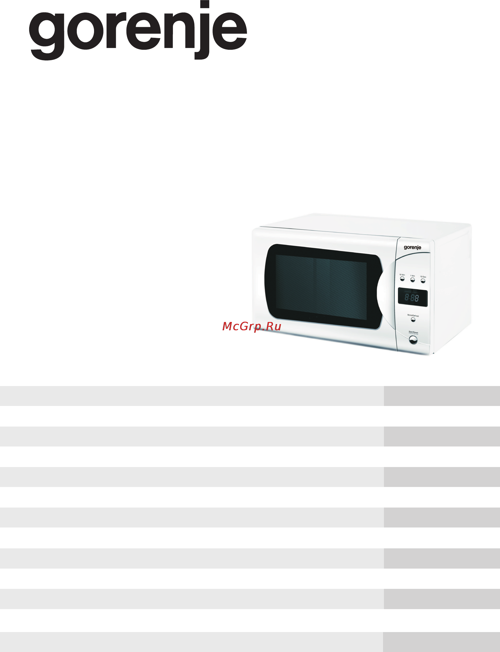 Gorenje CMO-200 DWII Инструкция по эксплуатации онлайн