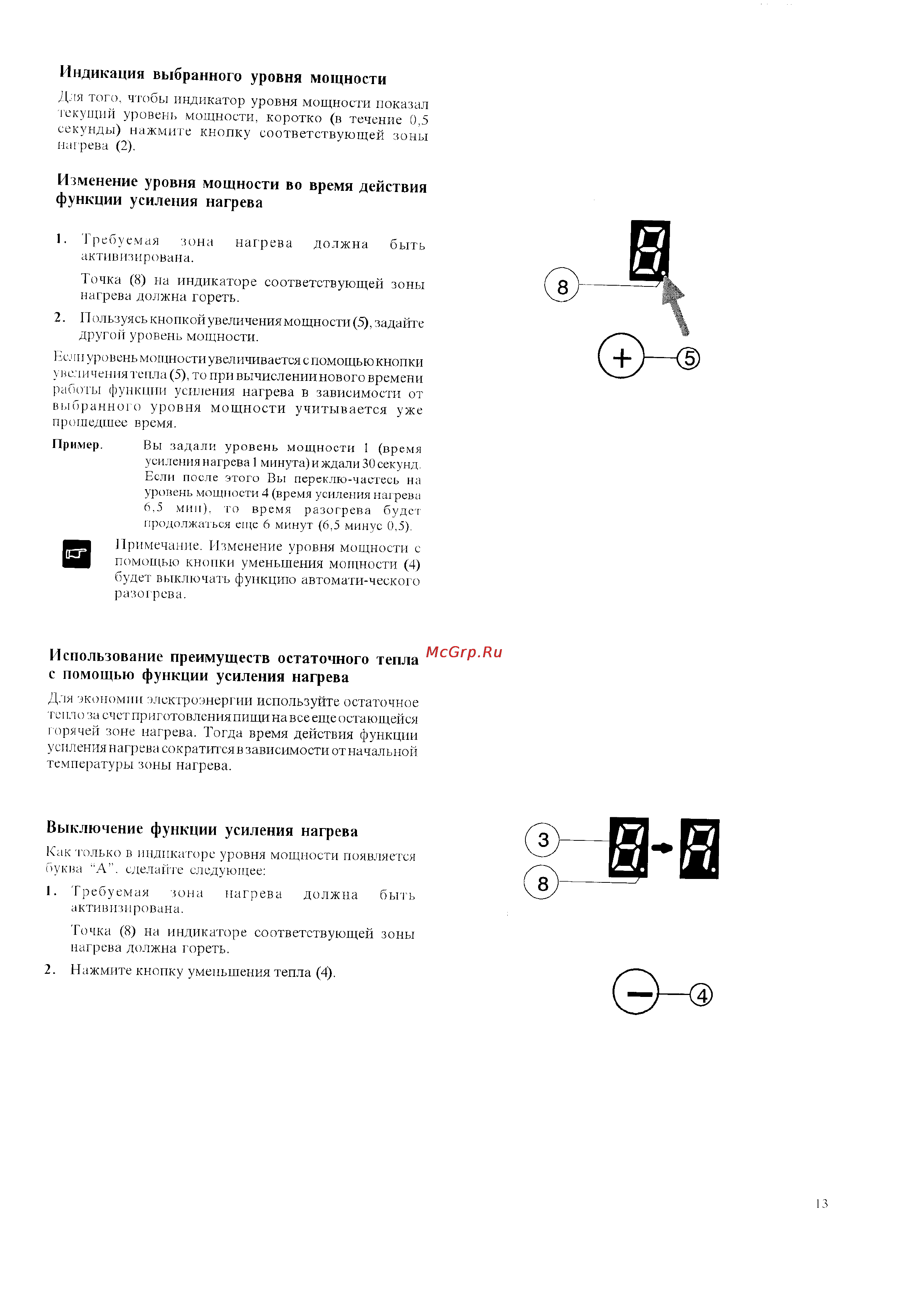 Zanussi ZKT 641 LN [13/20] Выключение функции усиления нагрева