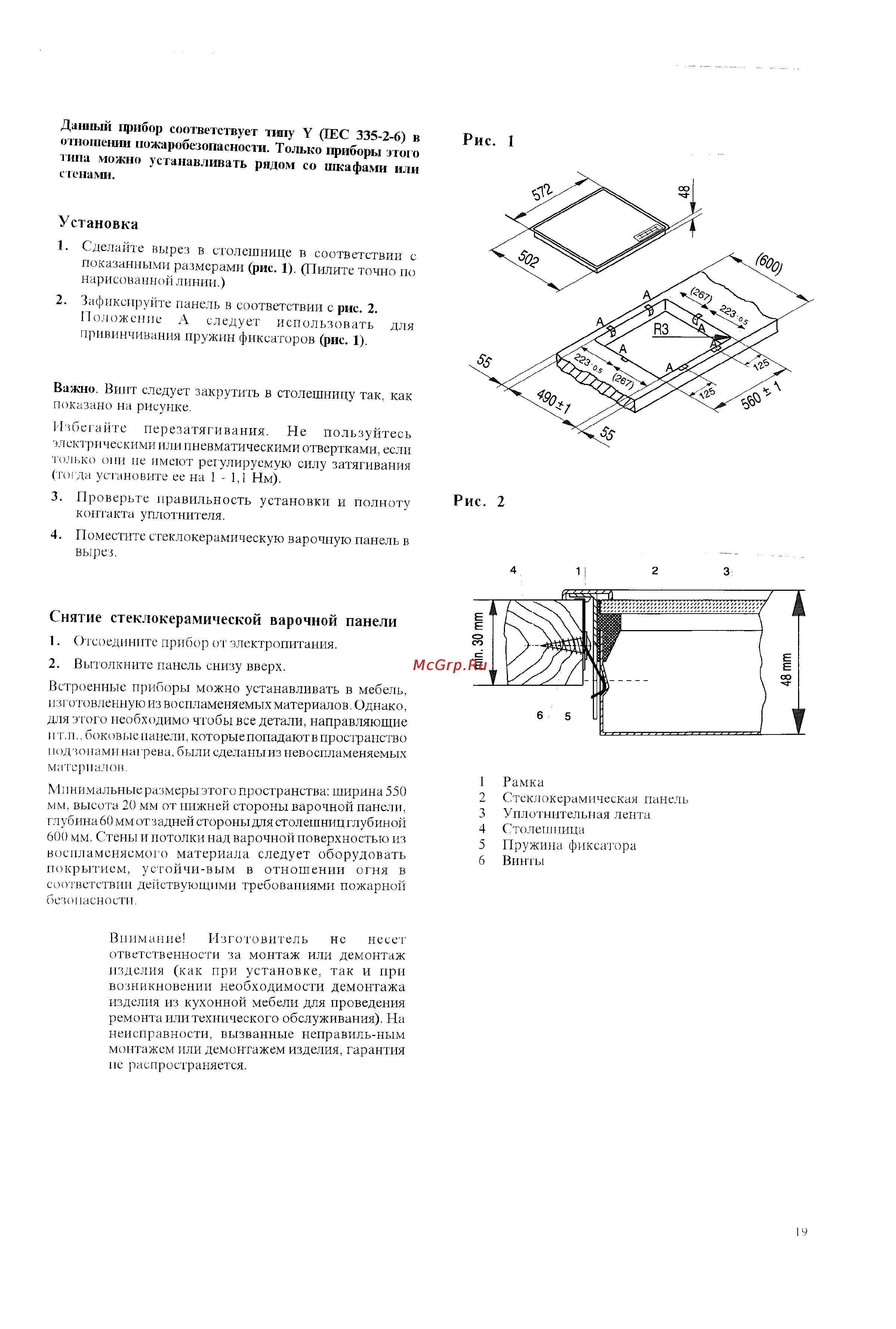 Zanussi ZKT 641 LN [19/20] Снятие стеклокерамической варочной панели
