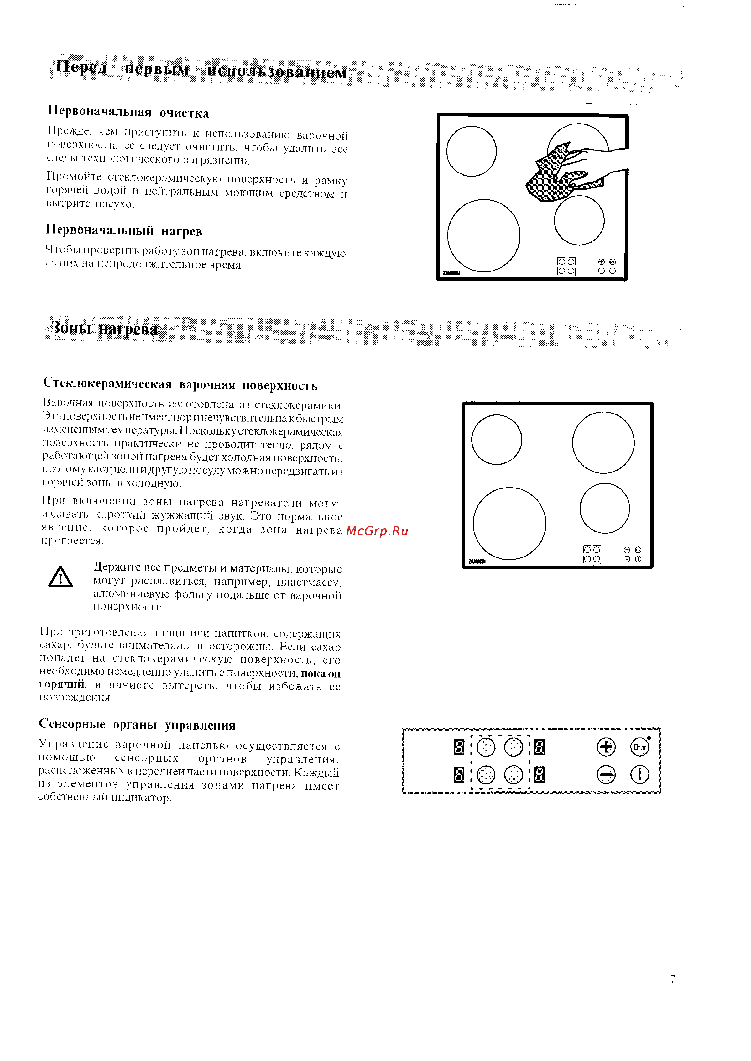Zanussi ZKT 641 LN [7/20] Стеклокерамическая варочная поверхность