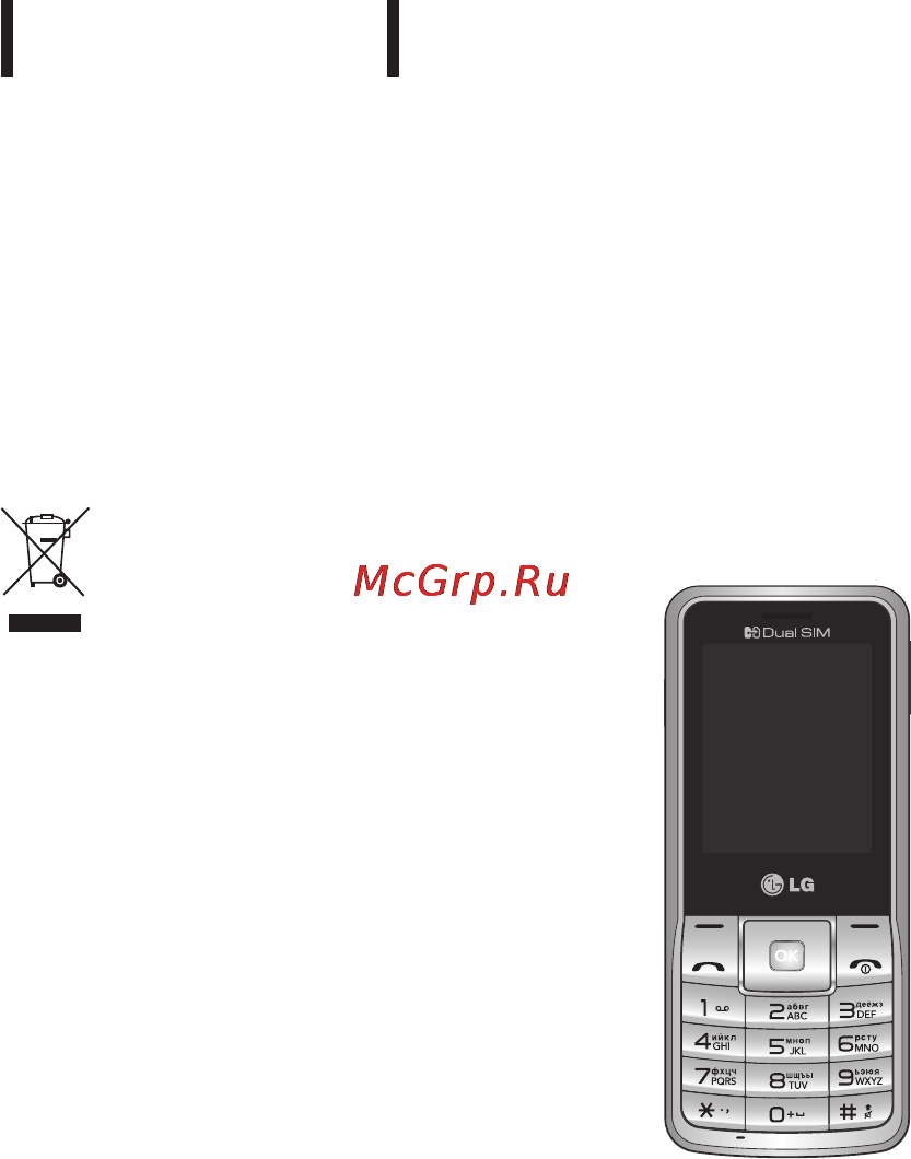 LG A155 Black Инструкция по эксплуатации онлайн [3/74] 19981