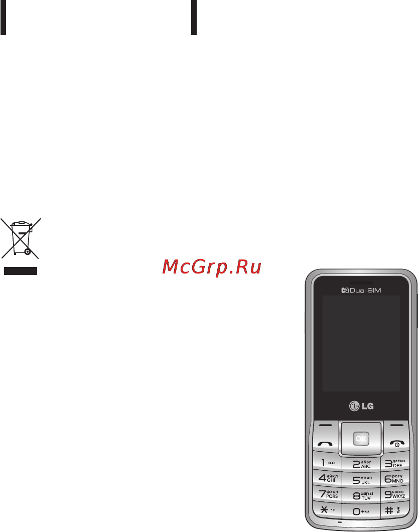 LG A155 Black Инструкция по эксплуатации онлайн [59/74] 19981
