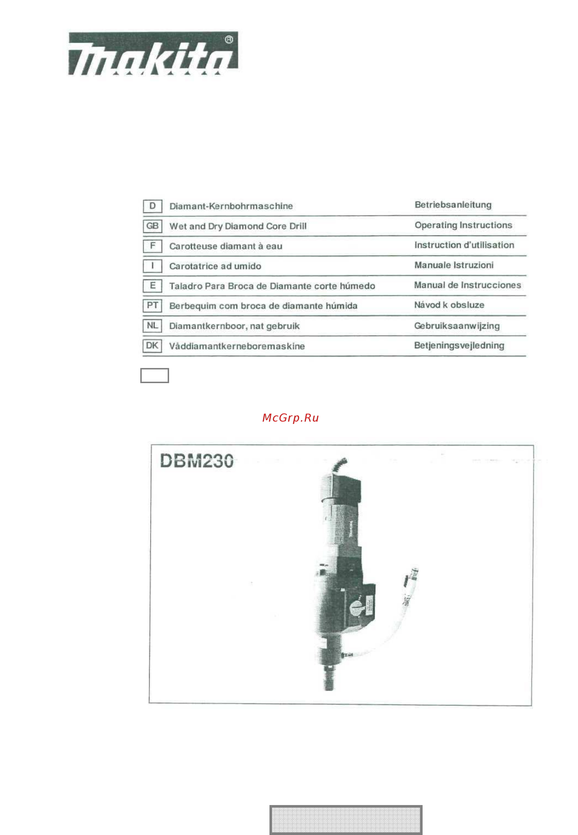 Makita DBM 230 Инструкция по эксплуатации онлайн