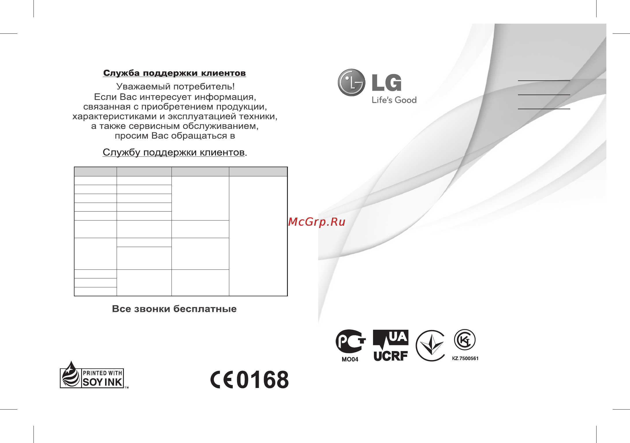 LG A100 Dark Grey Инструкция по эксплуатации онлайн
