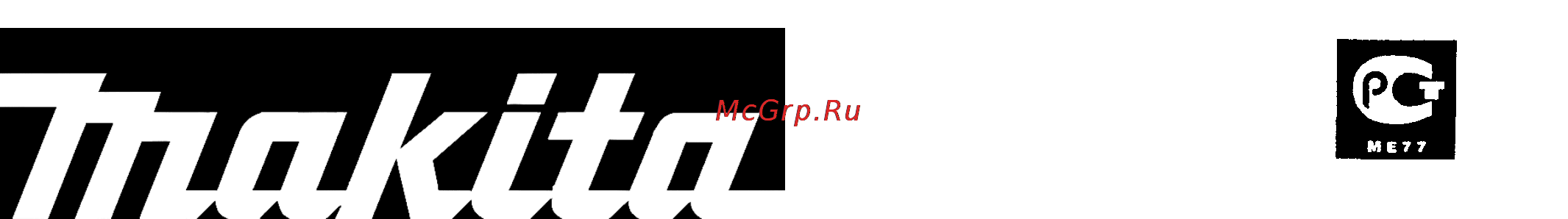 Makita HK 0500 SDS-plus Инструкция по эксплуатации онлайн