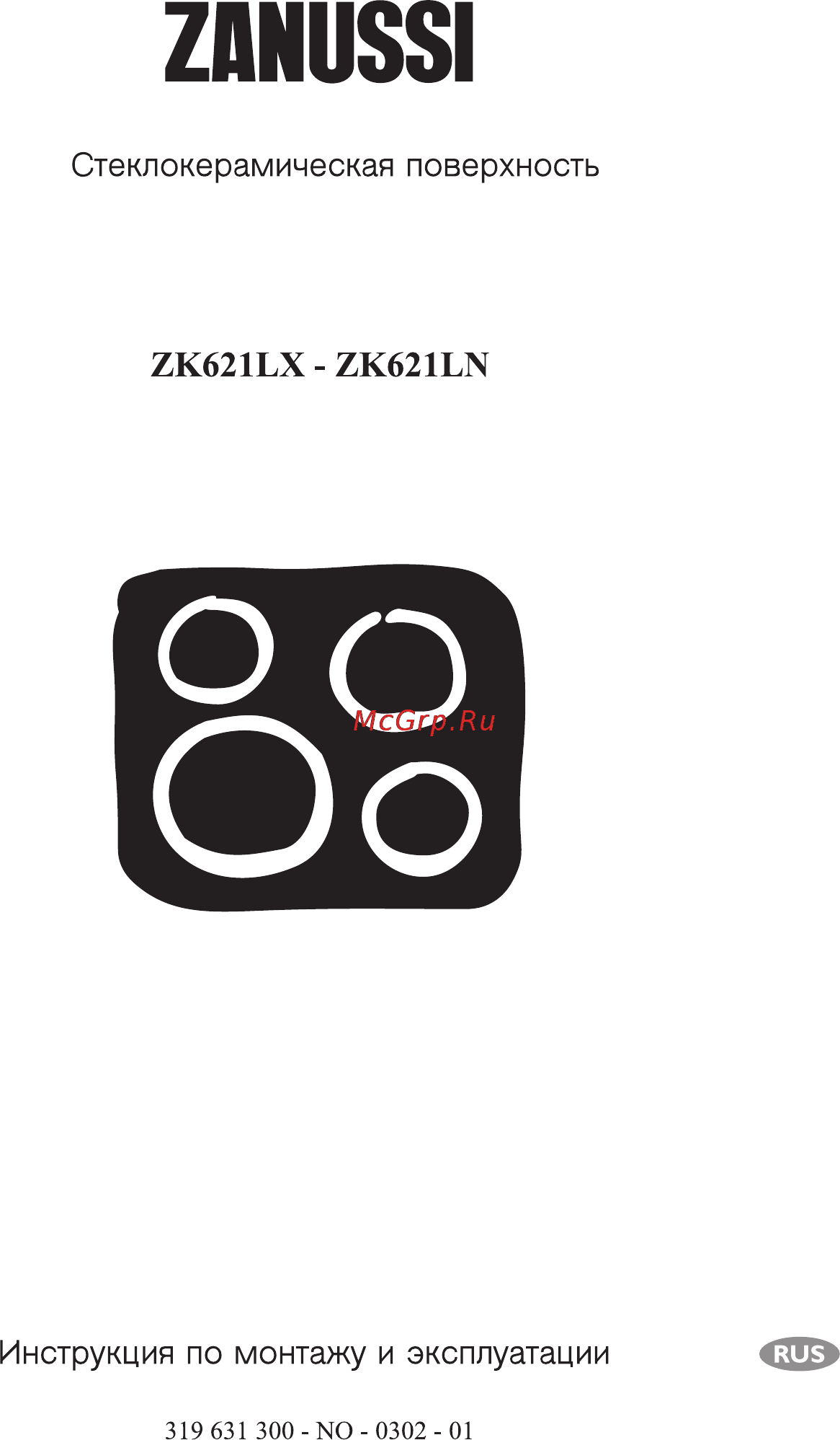 Zanussi ZK 621 LX Инструкция по эксплуатации онлайн