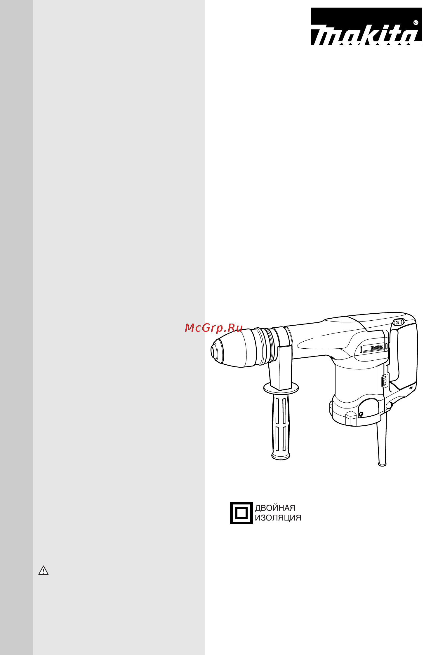Makita HM 0860 C Инструкция по эксплуатации онлайн