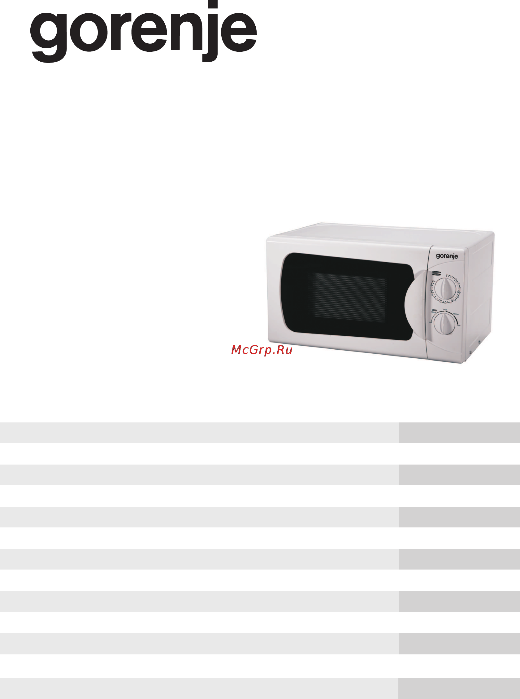 Gorenje CMO-200 MWII Инструкция по эксплуатации онлайн