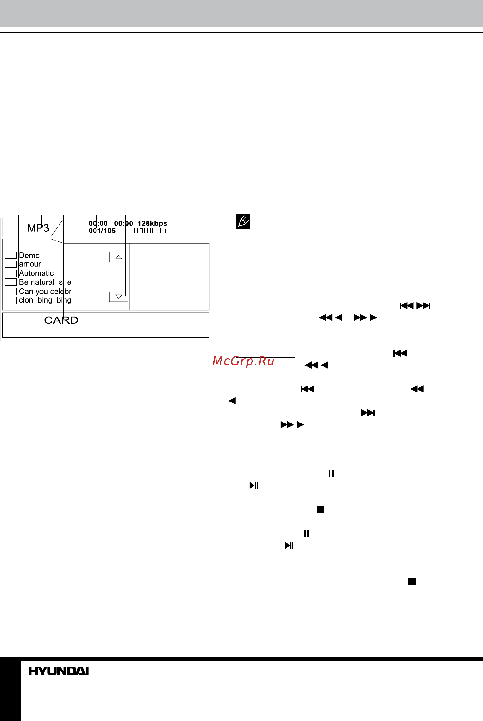 Hyundai H-CMMD4048B Black [22/29] Пауза остановка воспроизведения