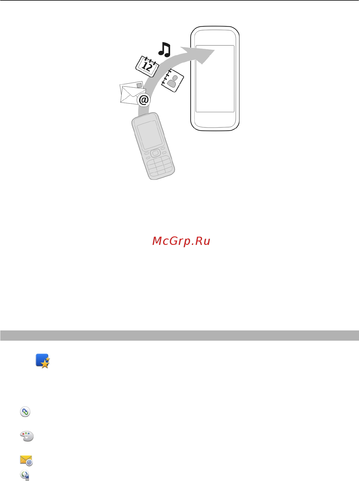 Nokia N8-00 Dark Grey [19/137] Настройка устройства