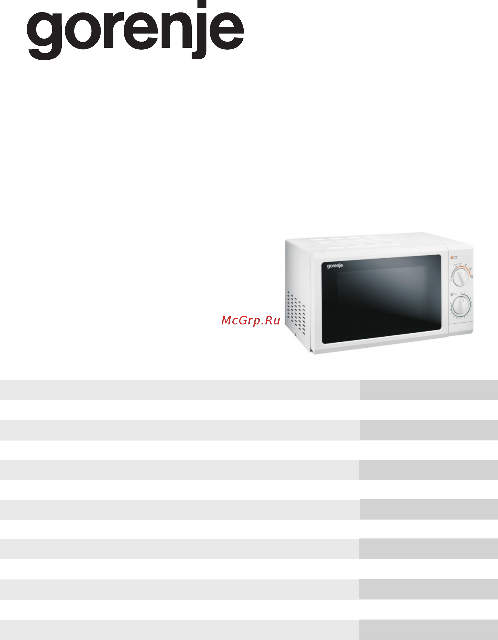 Gorenje MO-20 MW Инструкция по эксплуатации онлайн