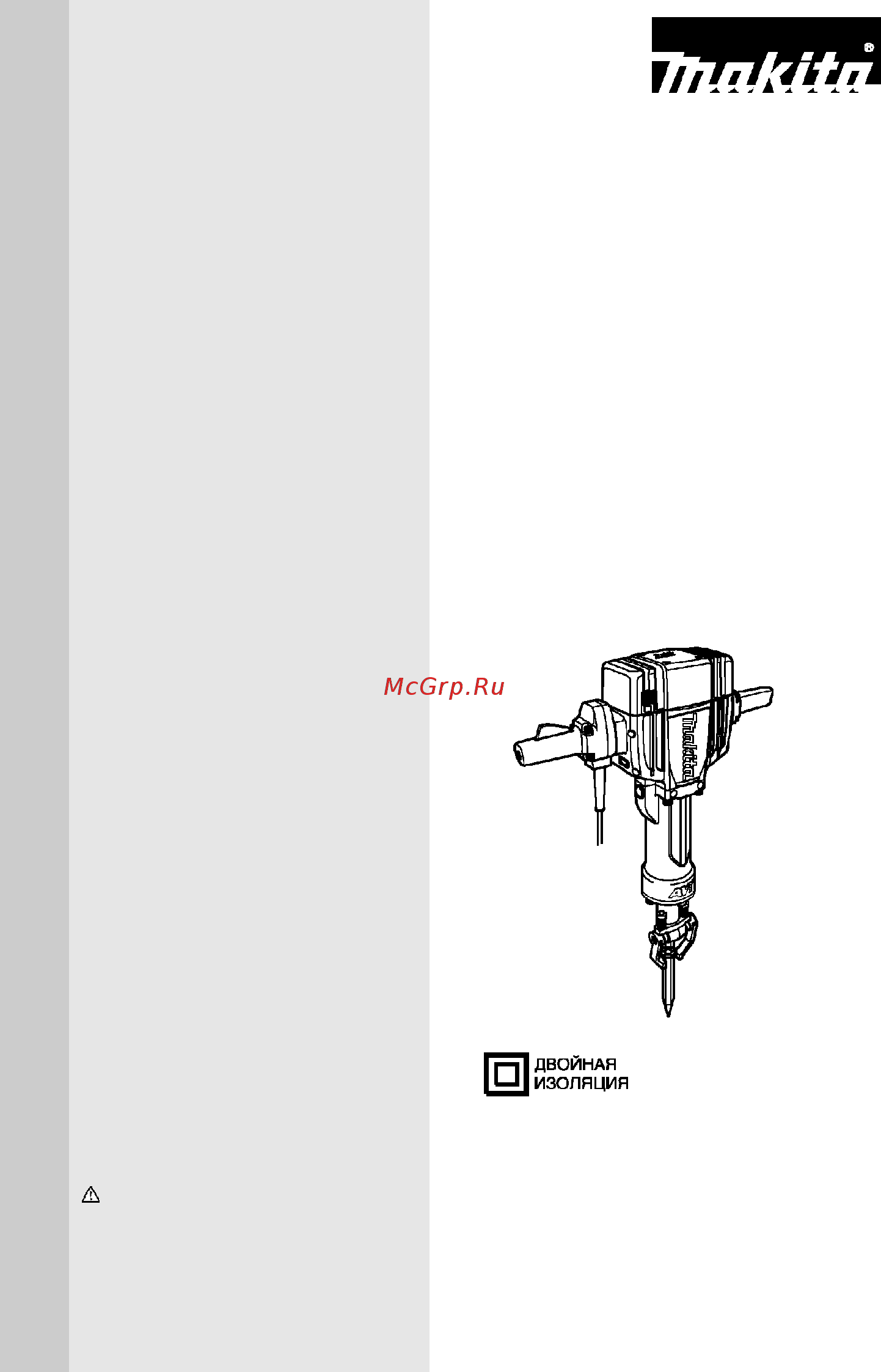 Makita HM 1801 Инструкция по эксплуатации онлайн