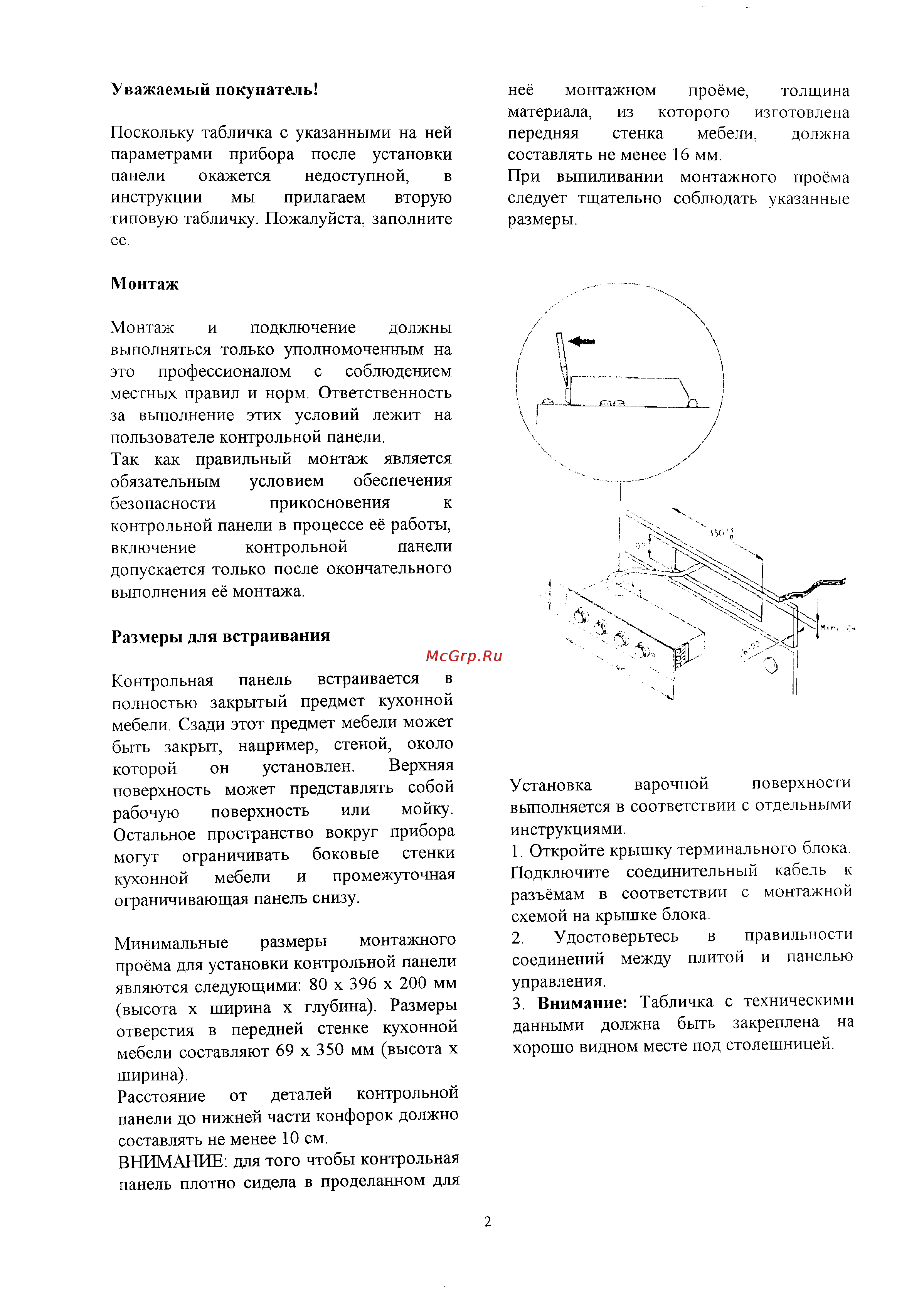 Zanussi ZES 2226 Инструкция по эксплуатации онлайн [3/8] 20040