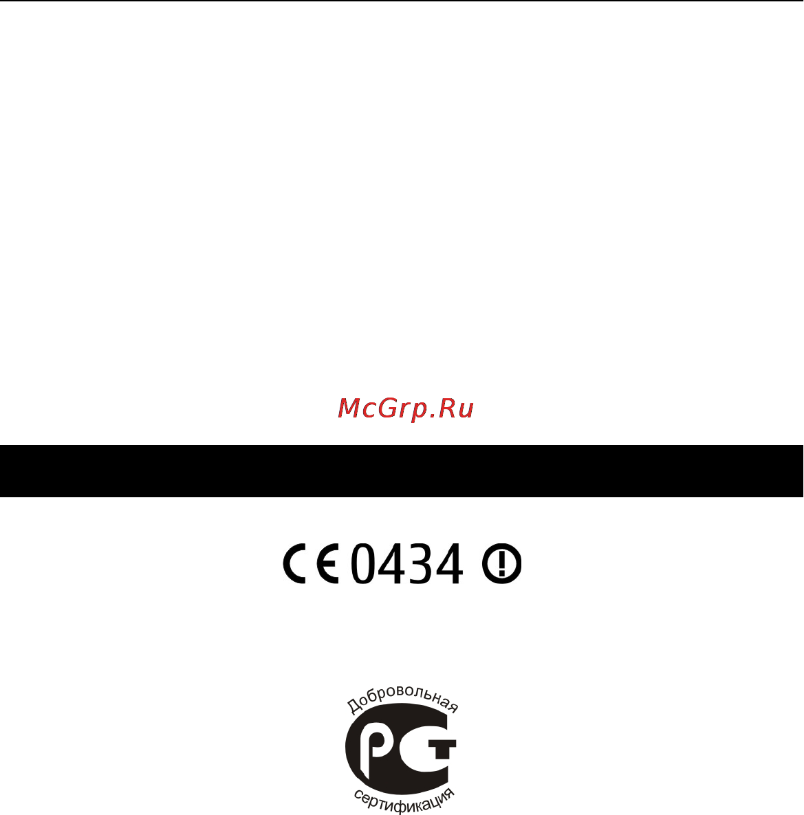 Nokia X6-00 8GB Black [196/205] Информация об авторских правах и другие уведомления