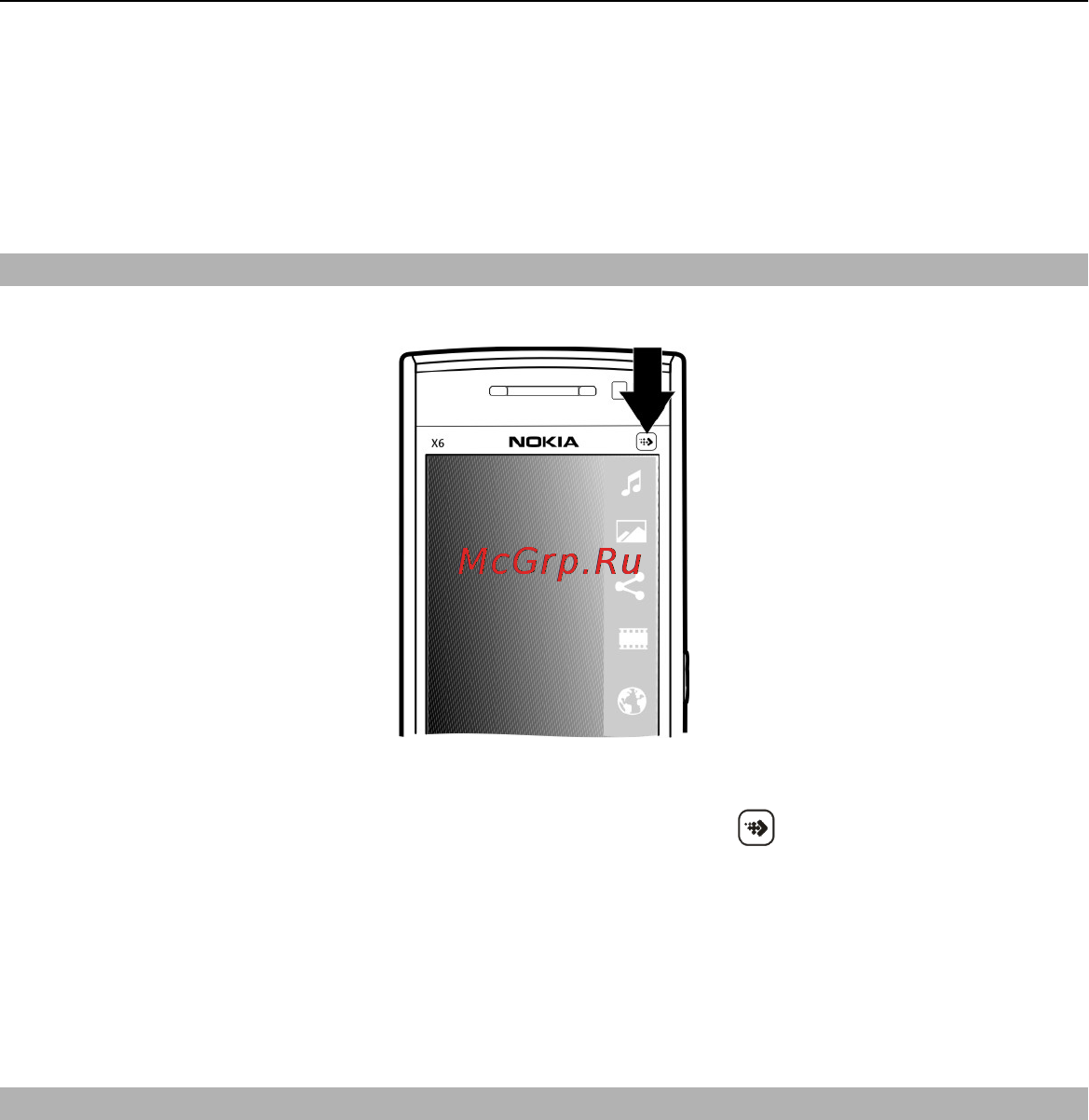 Nokia X6-00 8GB Black [20/205] Мультимедийная клавиша
