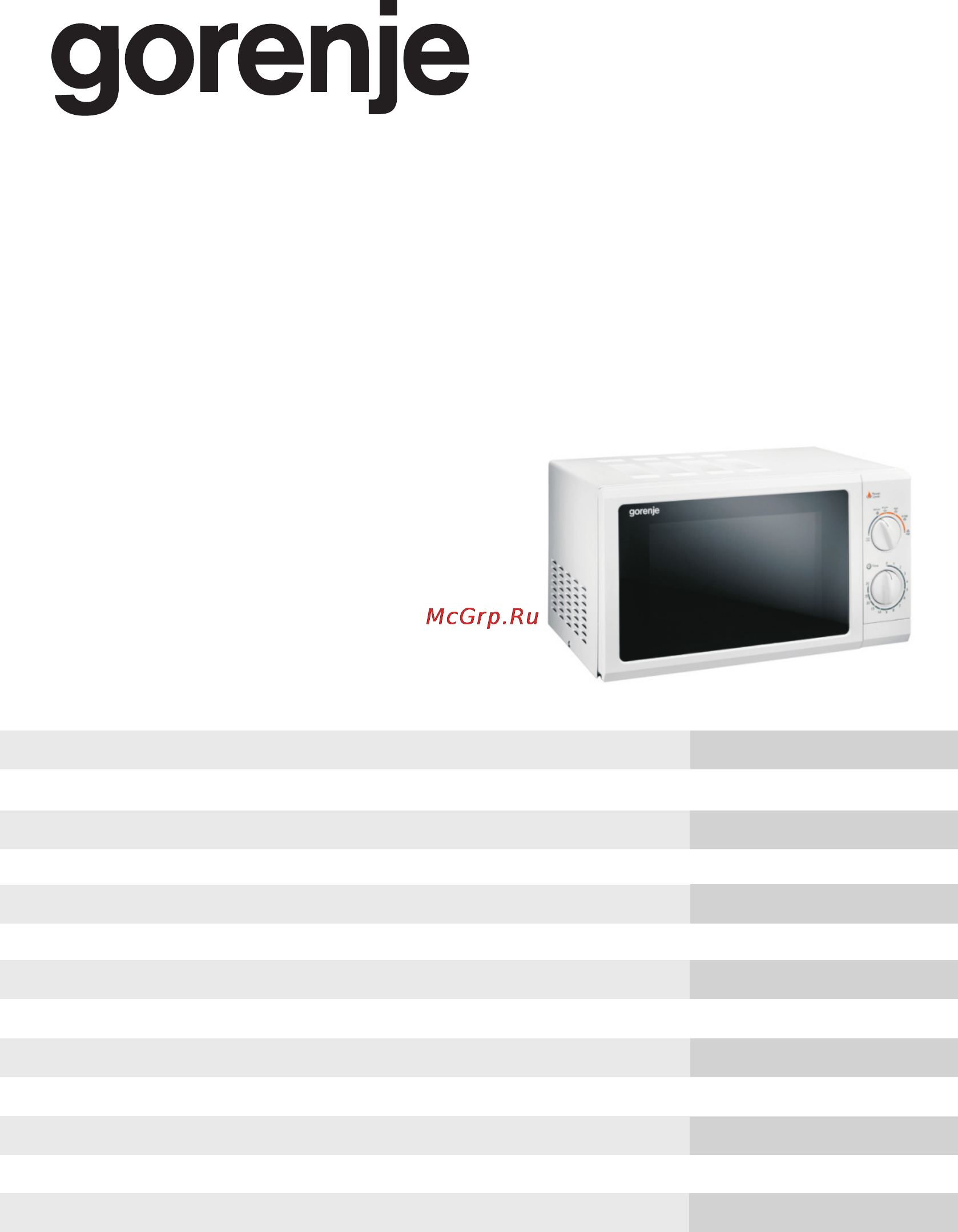 Gorenje MO-17 MS Инструкция по эксплуатации онлайн