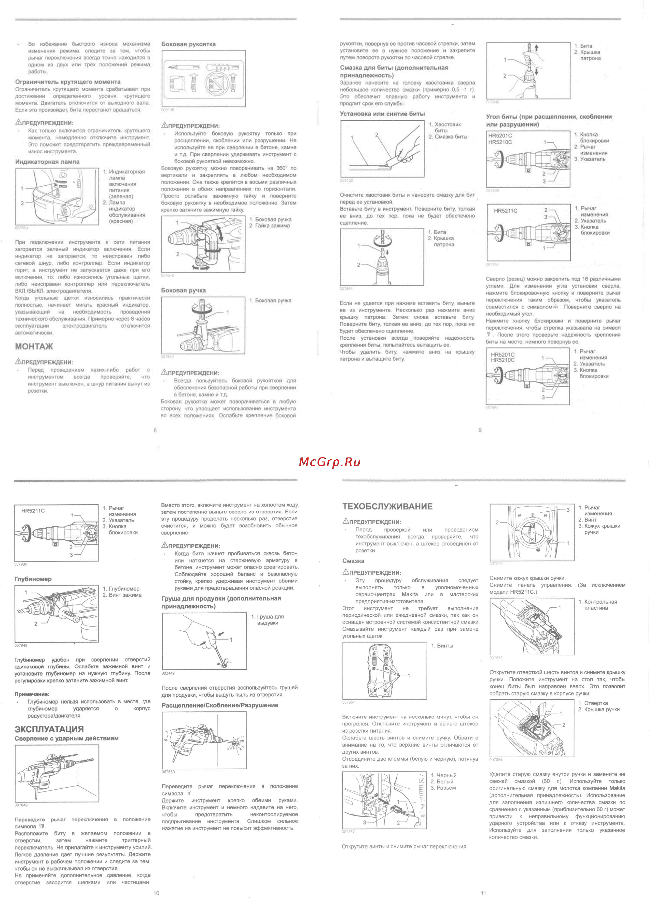 Makita HR 5211 C [3/4] Техобслуживание