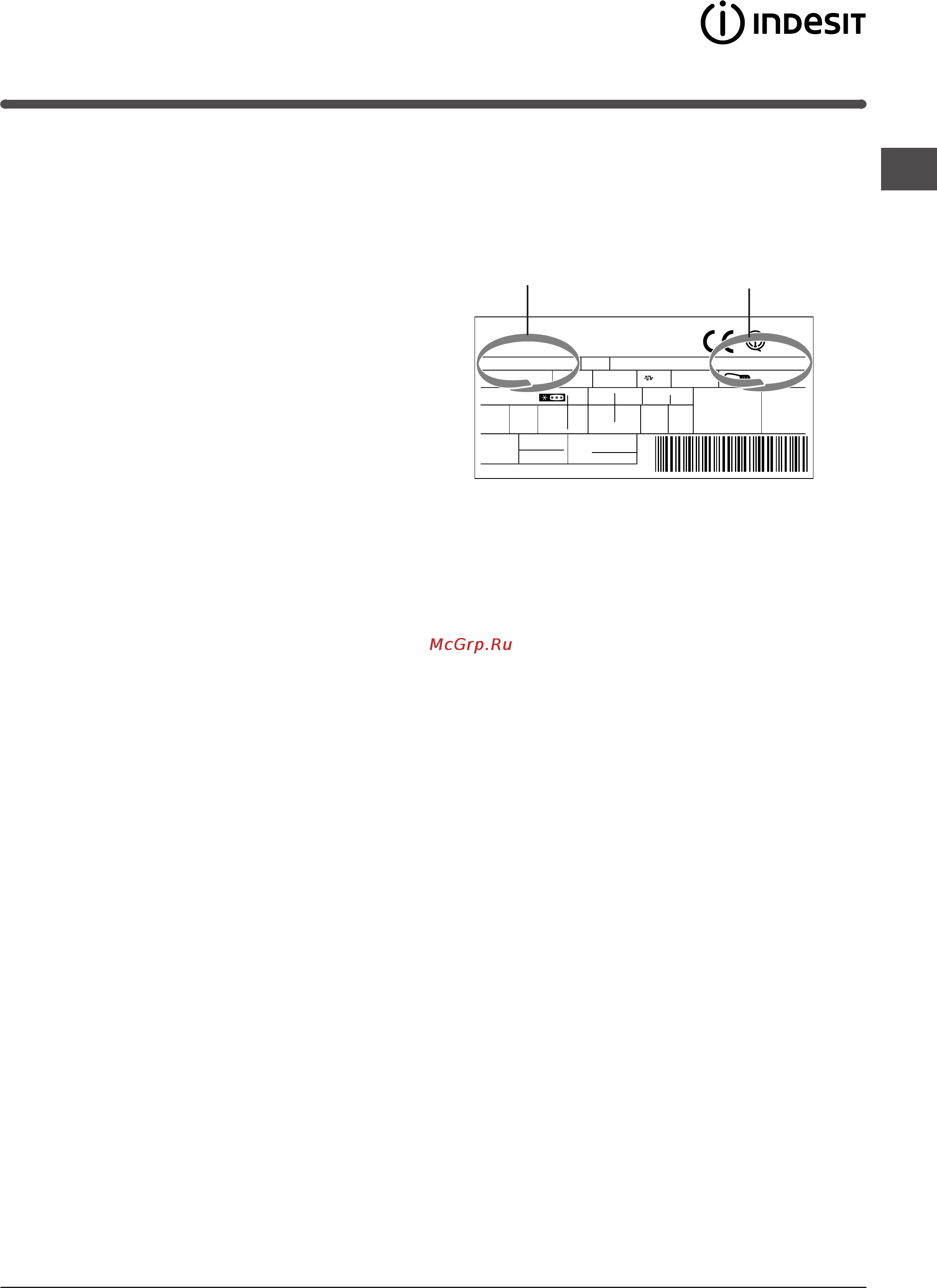 Indesit TAAN 5 FNF S D Инструкция по эксплуатации онлайн [47/72] 20105