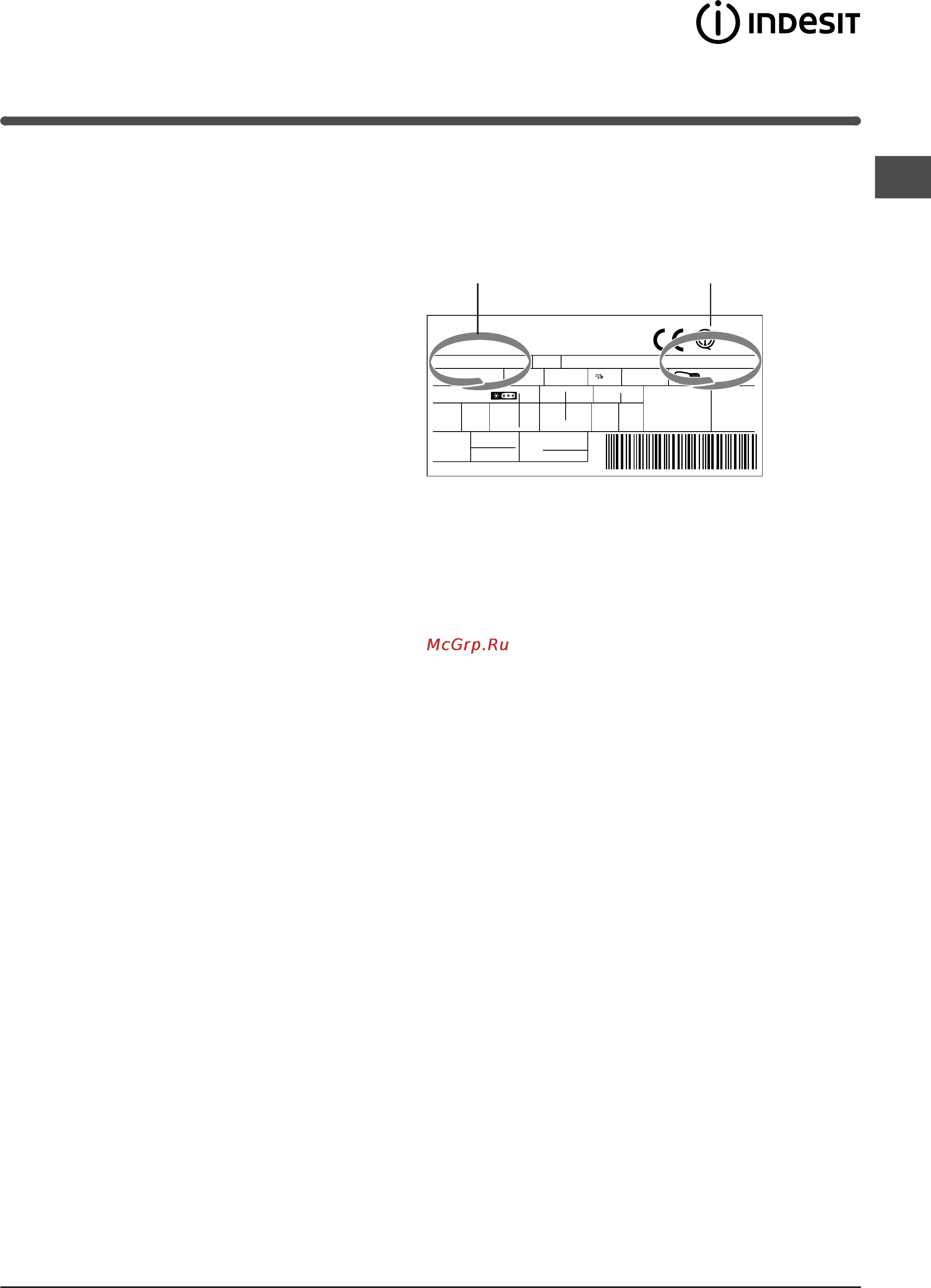 Indesit TAAN 5 FNF NX D Инструкция по эксплуатации онлайн [35/72] 20112