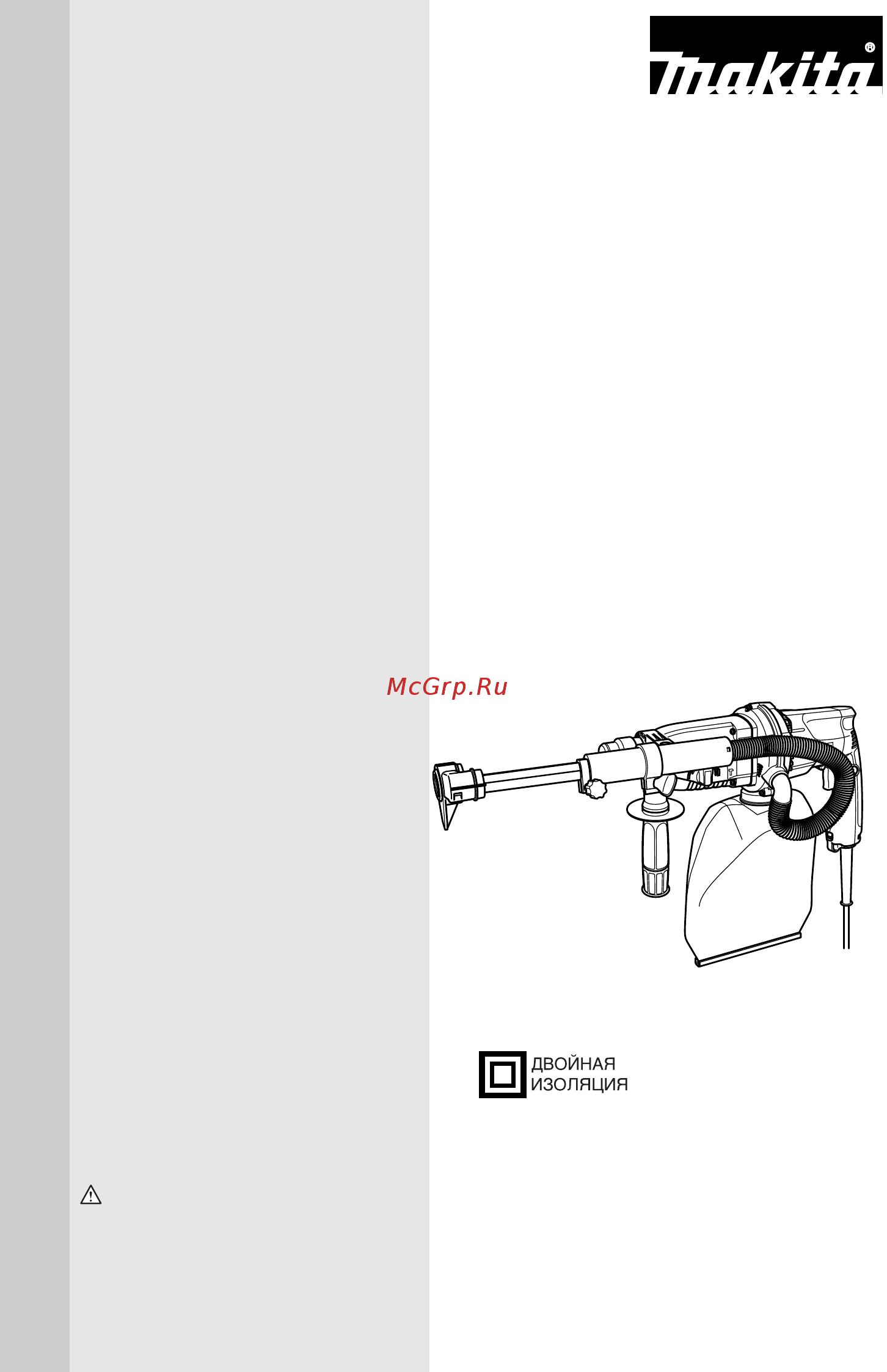 Makita HR2432 Инструкция по эксплуатации онлайн