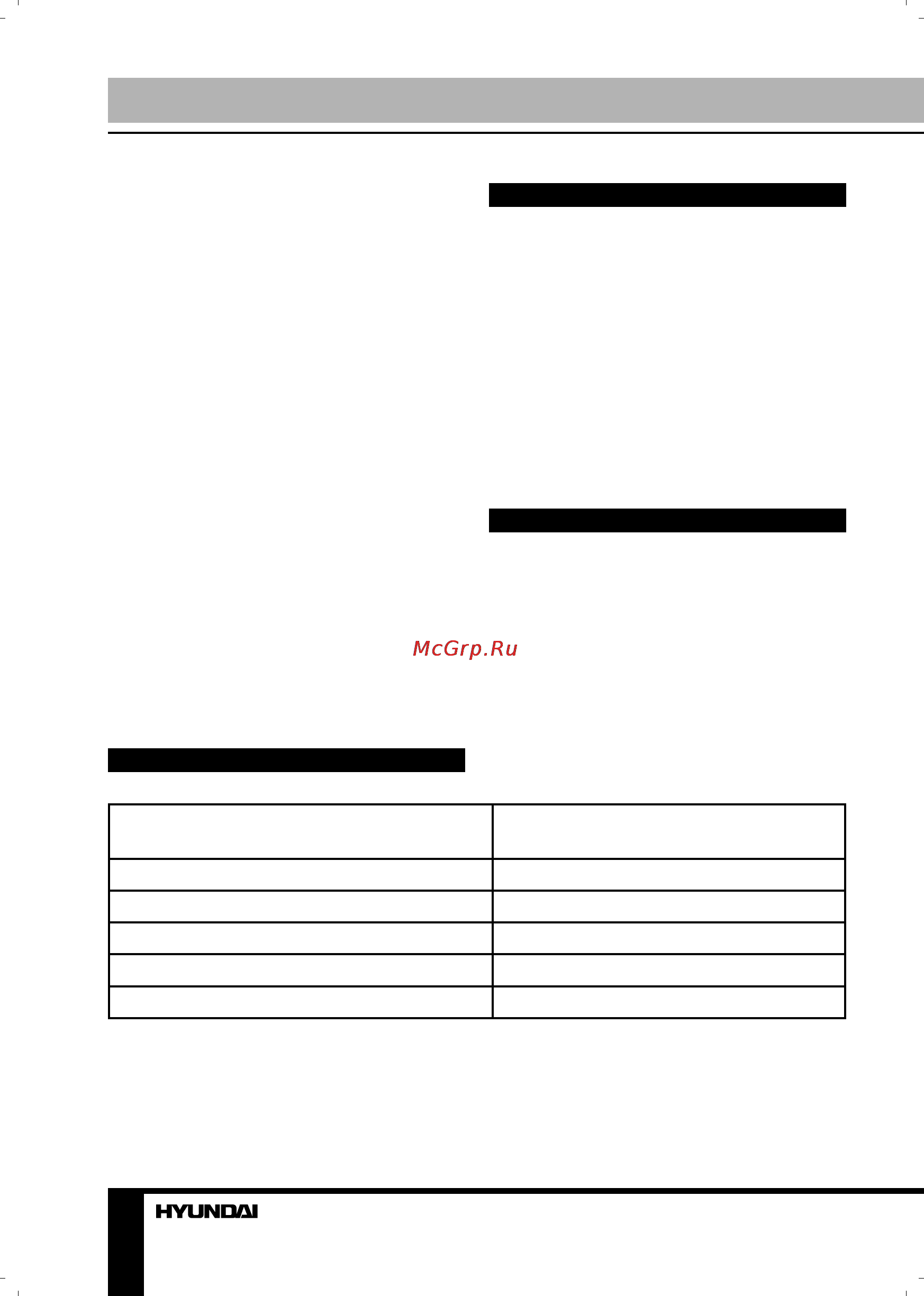 Hyundai H-1609 Silver [4/9] Instruction manual