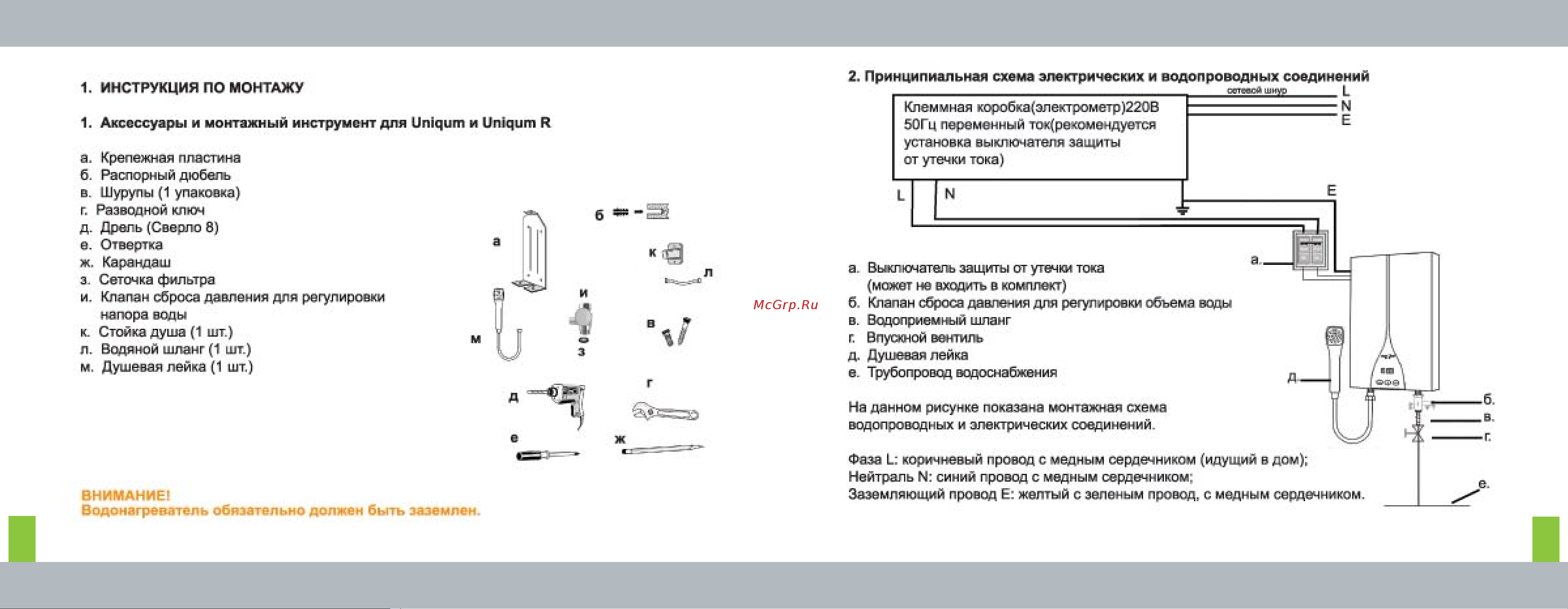 Timberk WHR-7Y.PRO Инструкция по эксплуатации онлайн [3/10] 21312
