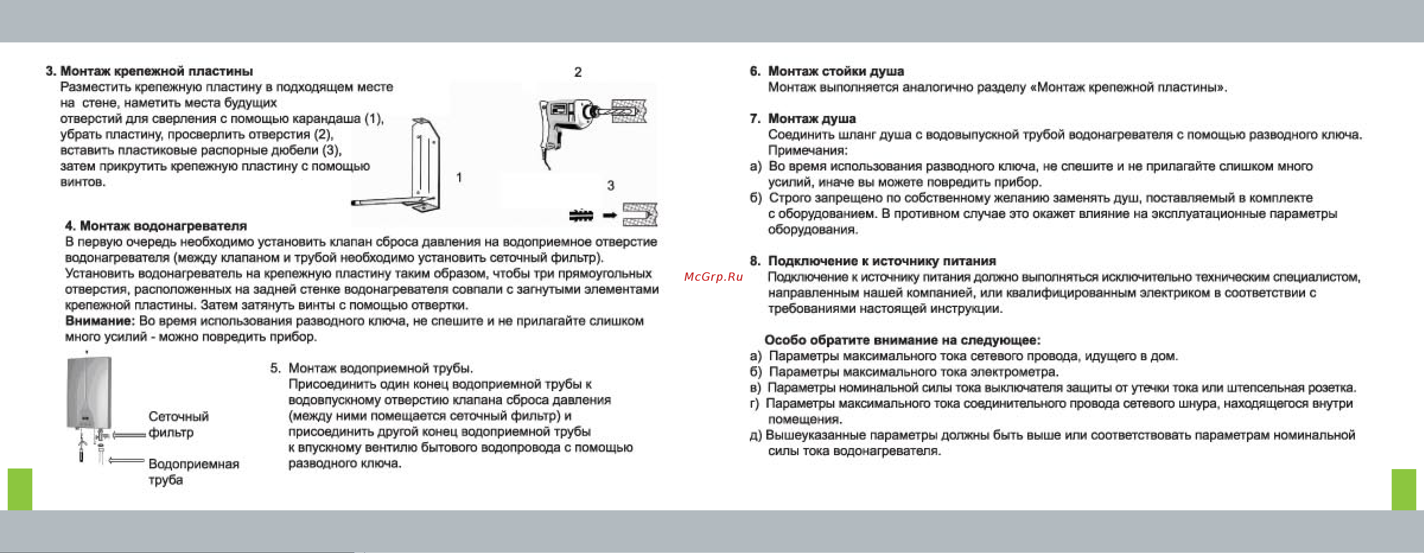 Timberk WHR-7Y.PRO Инструкция по эксплуатации онлайн [4/10] 21312