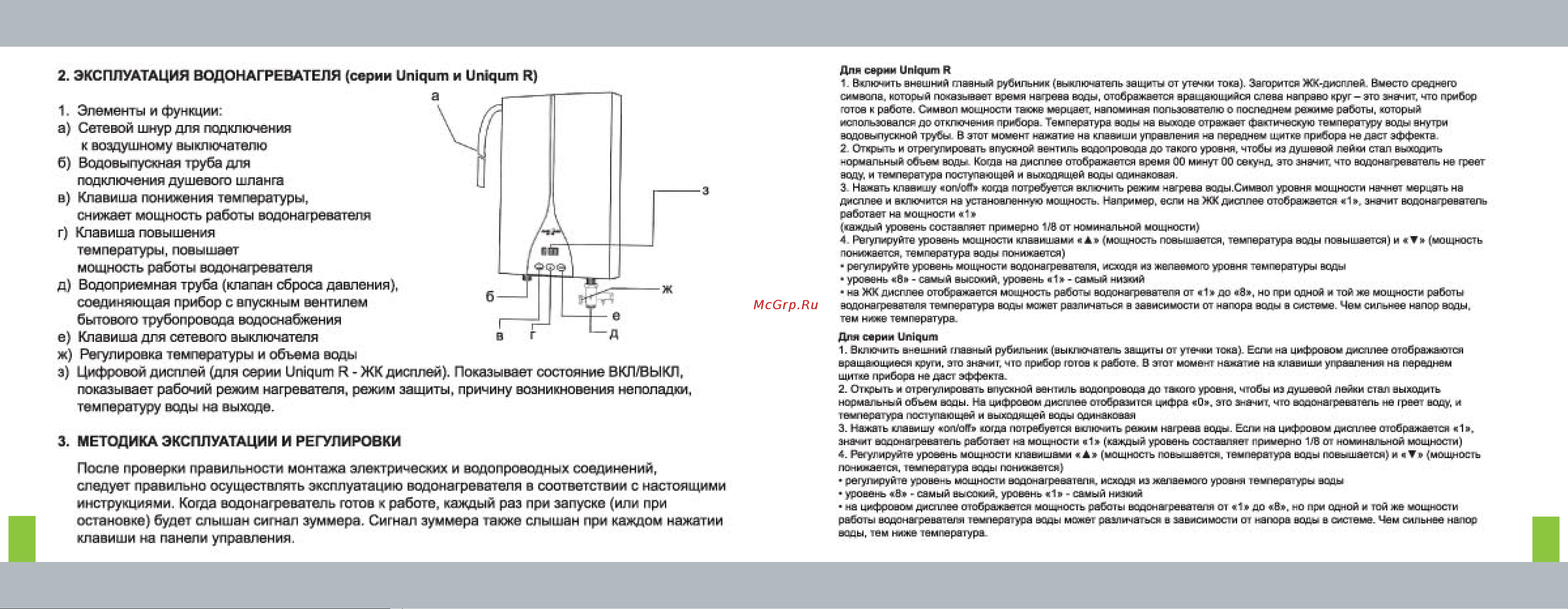 Timberk WHR-7Y.PRO Инструкция по эксплуатации онлайн [5/10] 21312