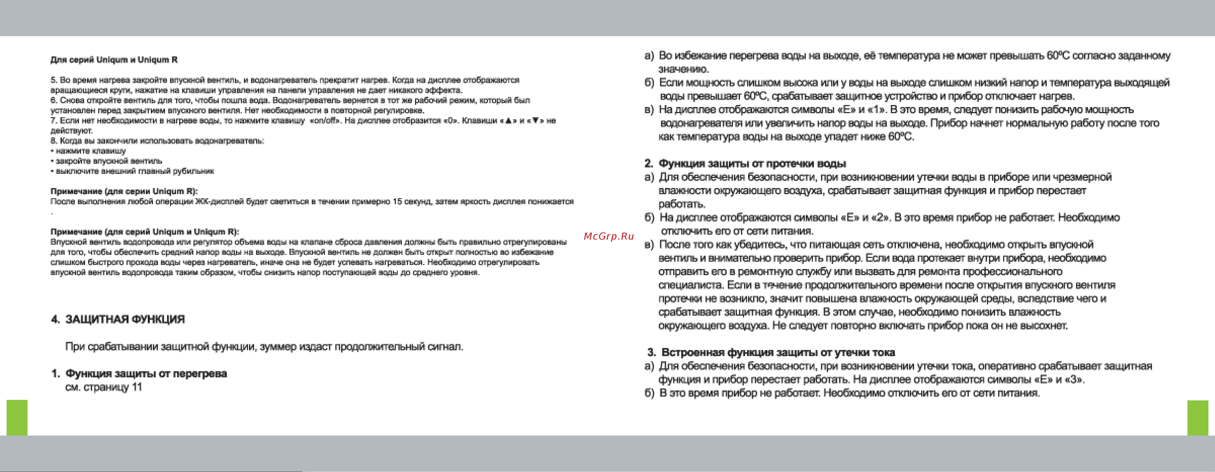 Timberk WHR-7Y.PRO Инструкция по эксплуатации онлайн [6/10] 21312