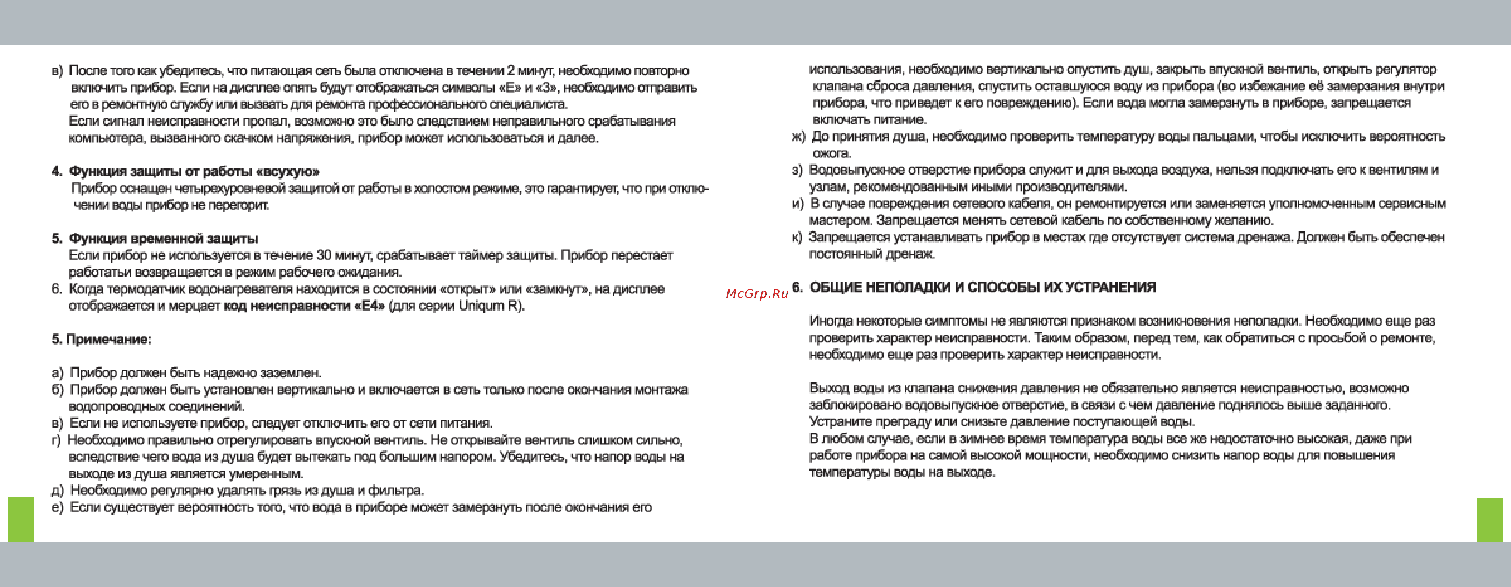 Timberk WHR-7Y.PRO Инструкция по эксплуатации онлайн [7/10] 21312