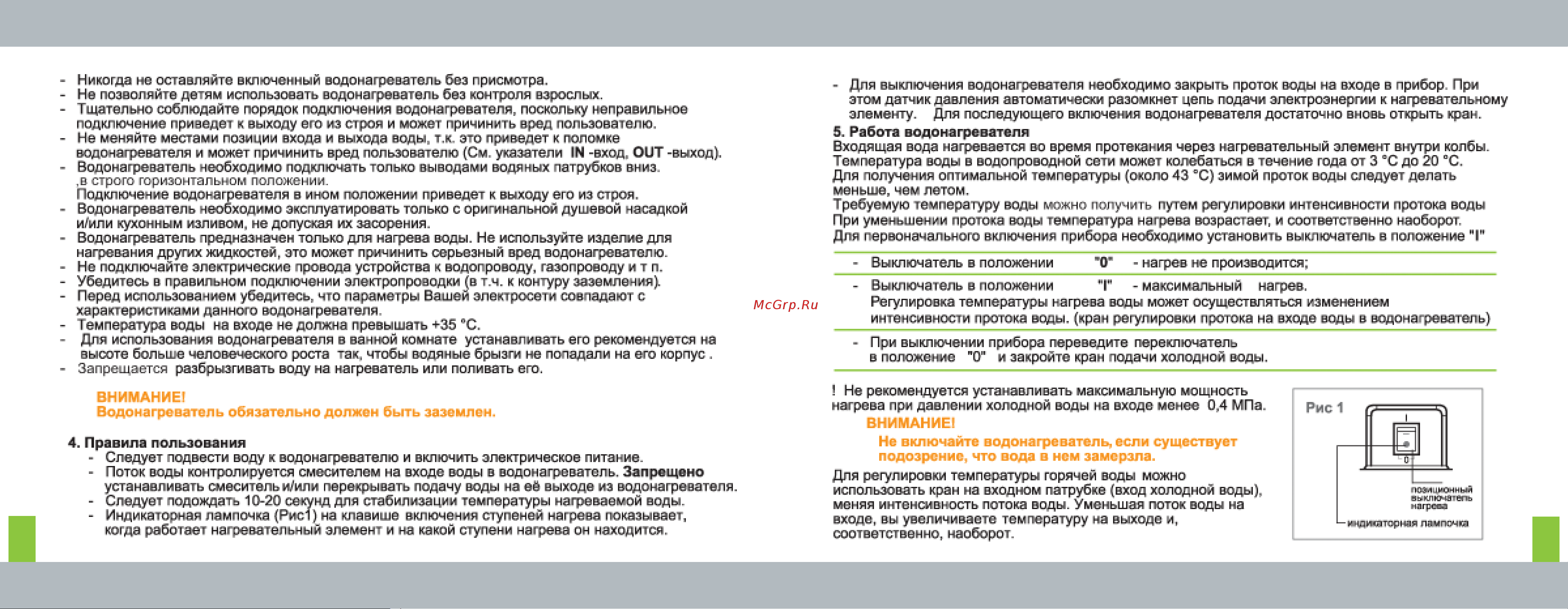 Timberk WHE-3 OSC Инструкция по эксплуатации онлайн [3/8] 20995
