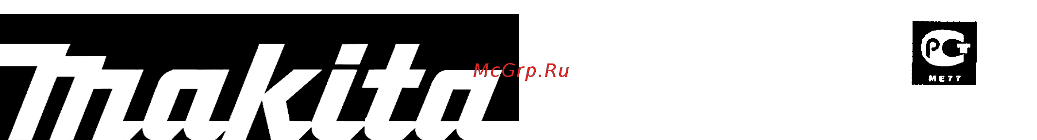 Makita HR 3000 C Инструкция по эксплуатации онлайн