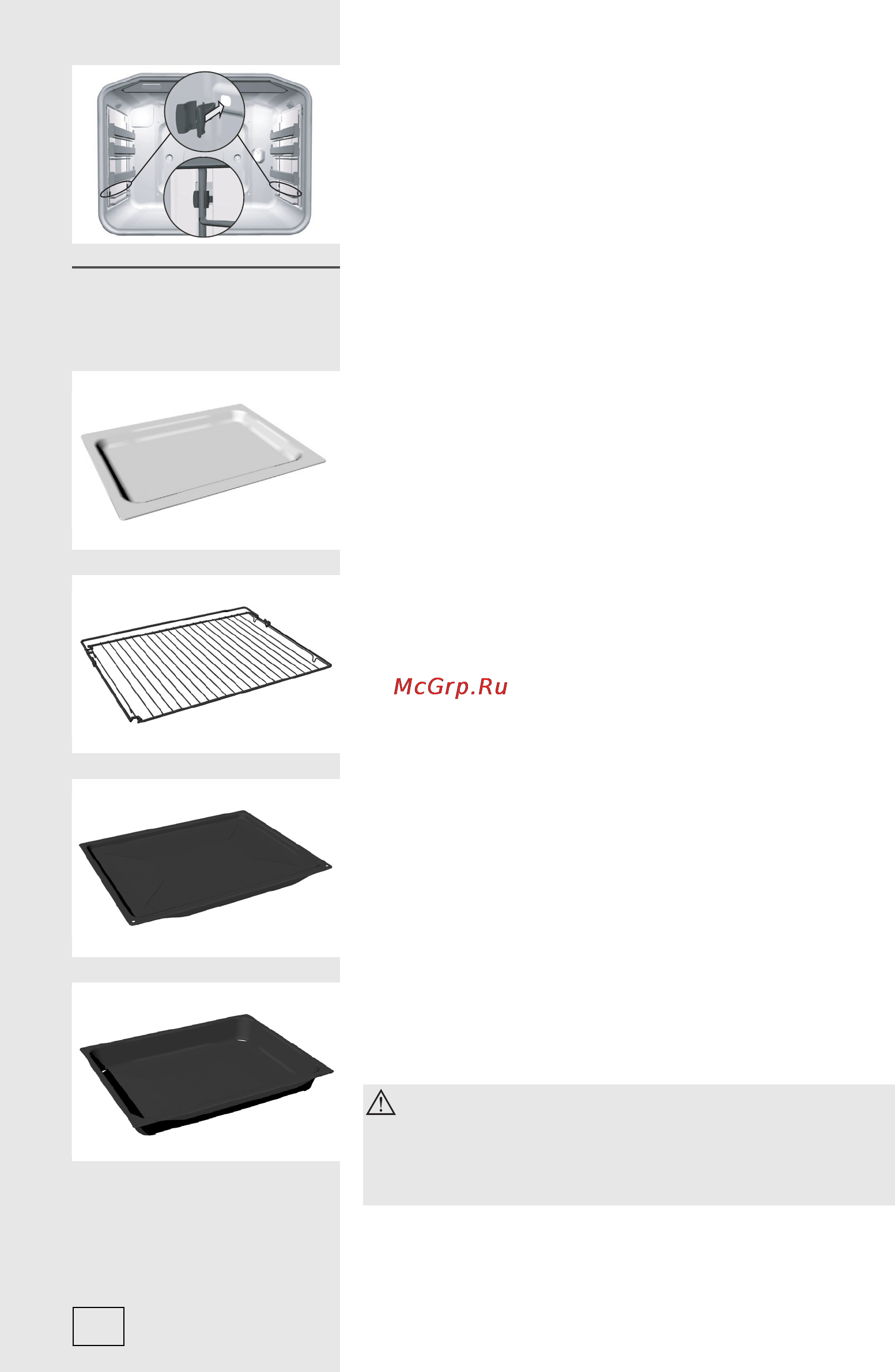 Gorenje ET67554DX [30/60] Другое оборудование духовки в зависимости от модели