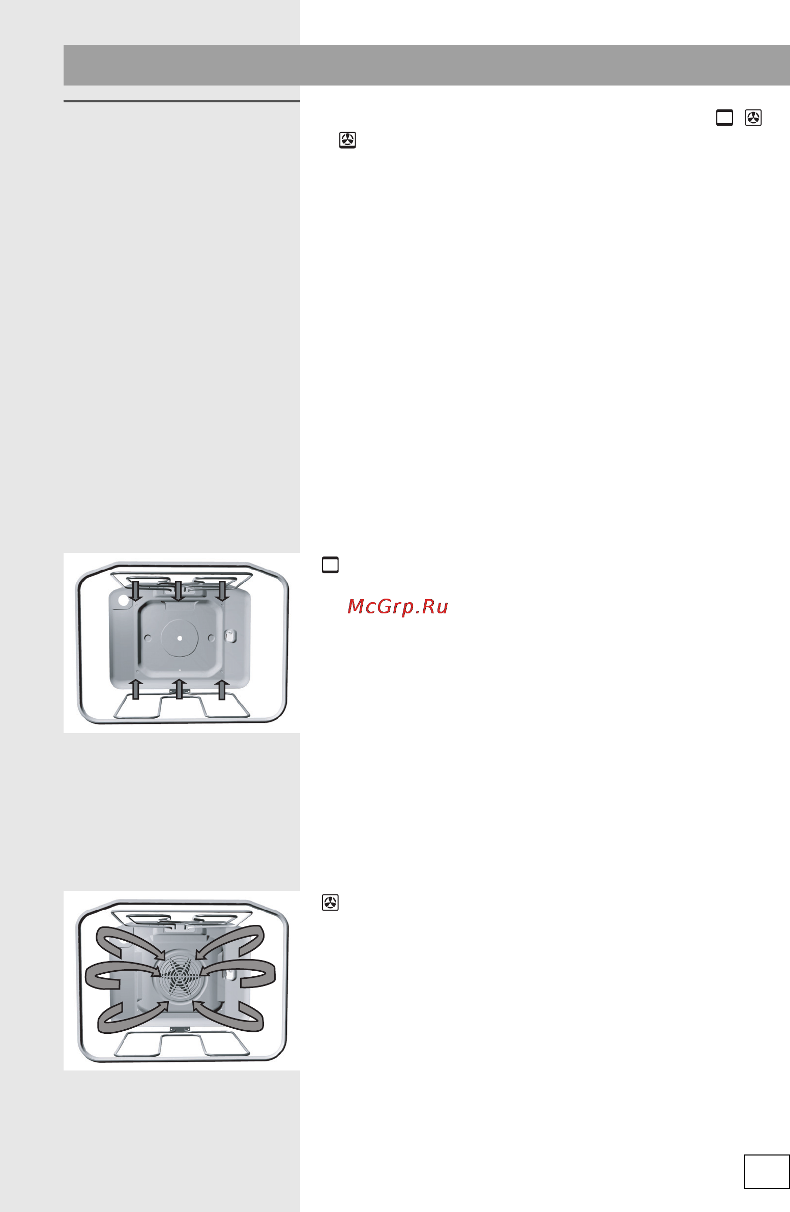 Gorenje ET67554DX [33/60] Приготовление