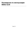 Инструкция по эксплуатации