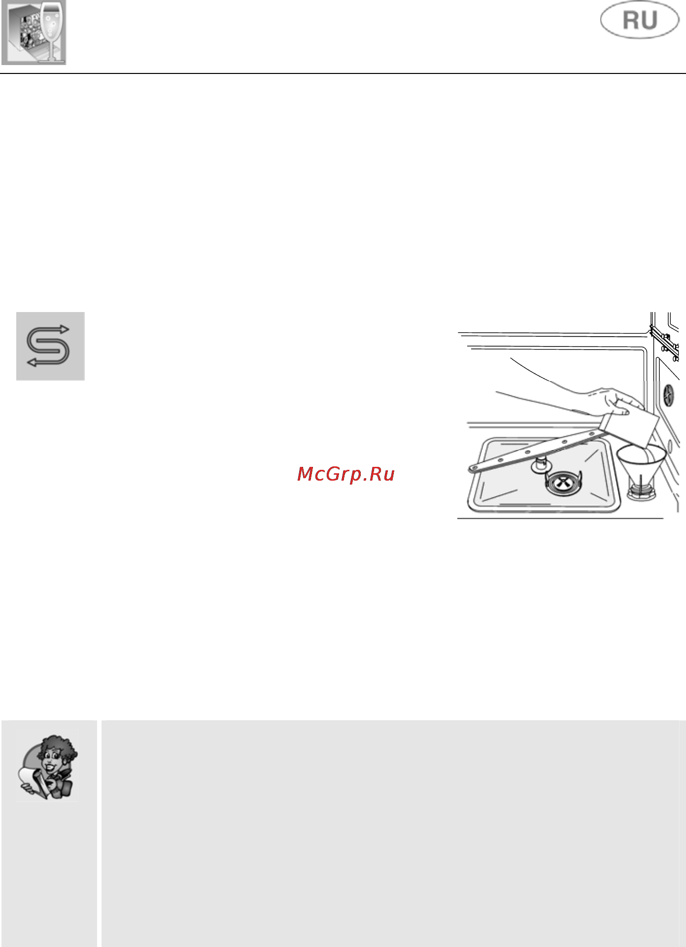 Gorenje GV65324XV [17/37] Инструкции для пользователя
