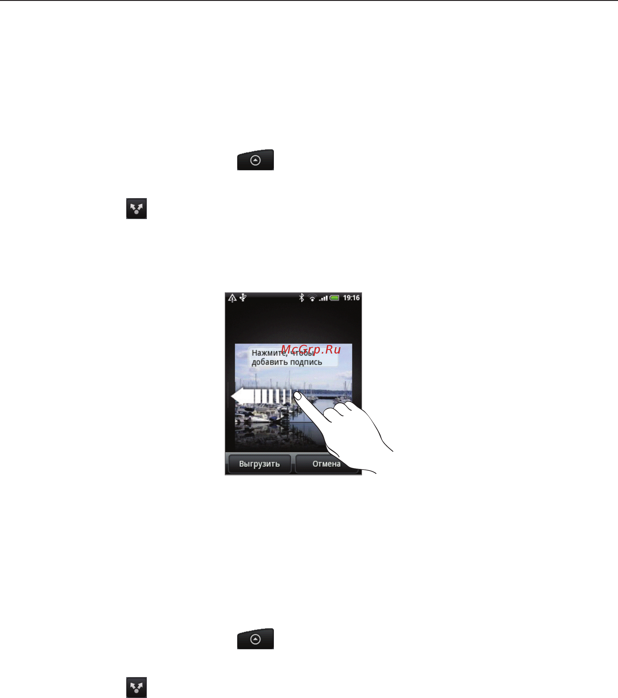 HTC Wildfire A3333 White [143/192] Отправка фотоснимков и видеозаписей в интернете